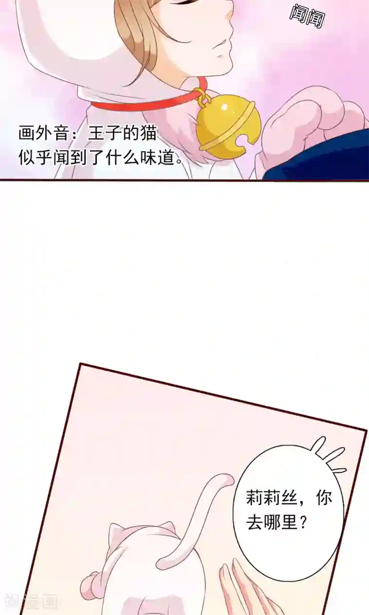 遇见神明第26话 大庭广众下的kiss