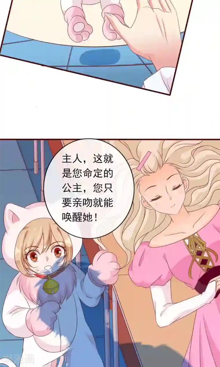 遇见神明第26话 大庭广众下的kiss