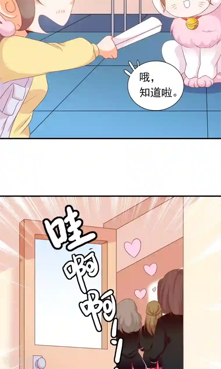 遇见神明第26话 大庭广众下的kiss
