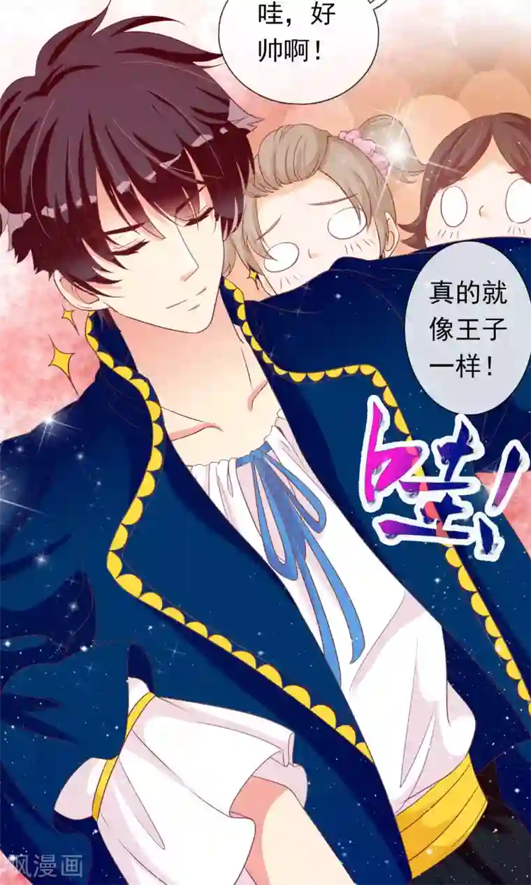 遇见神明第26话 大庭广众下的kiss