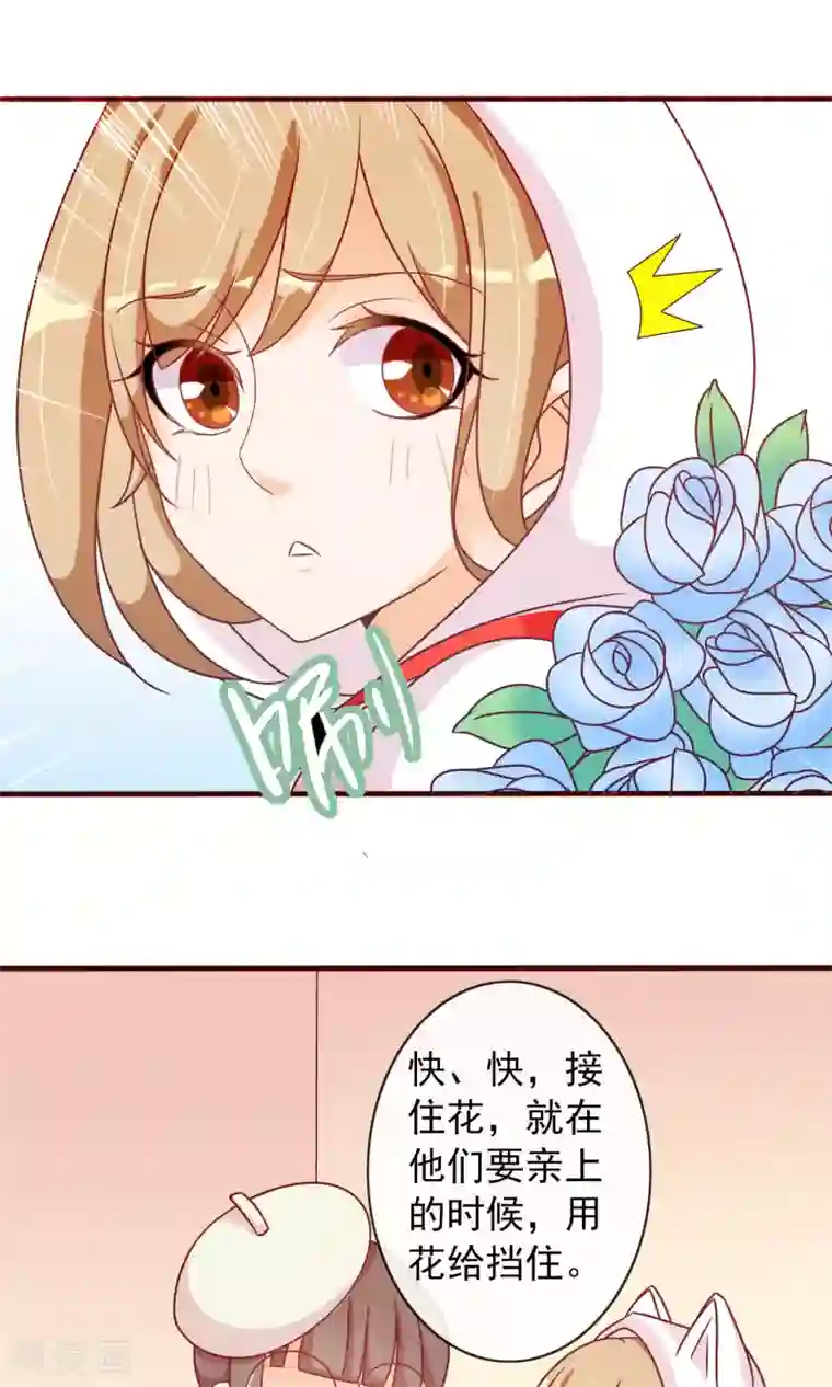 遇见神明第27话 安心的抱抱