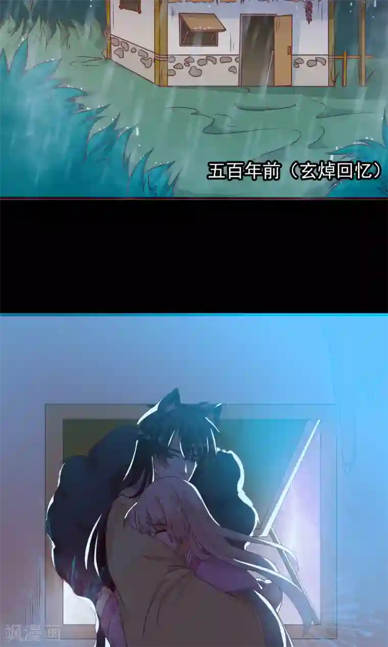 遇见神明第27话 安心的抱抱