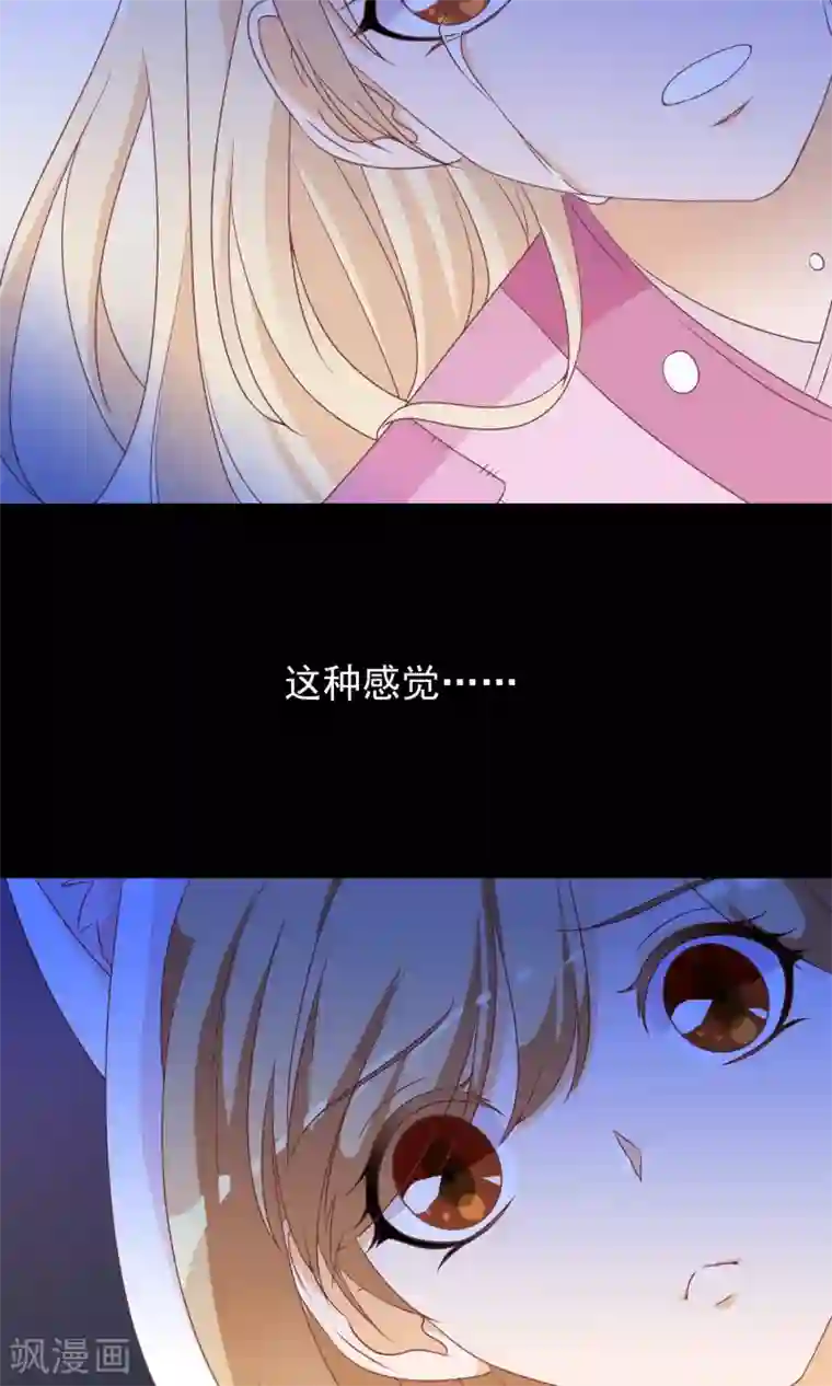 遇见神明第27话 安心的抱抱