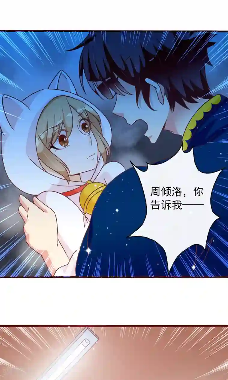 遇见神明第27话 安心的抱抱