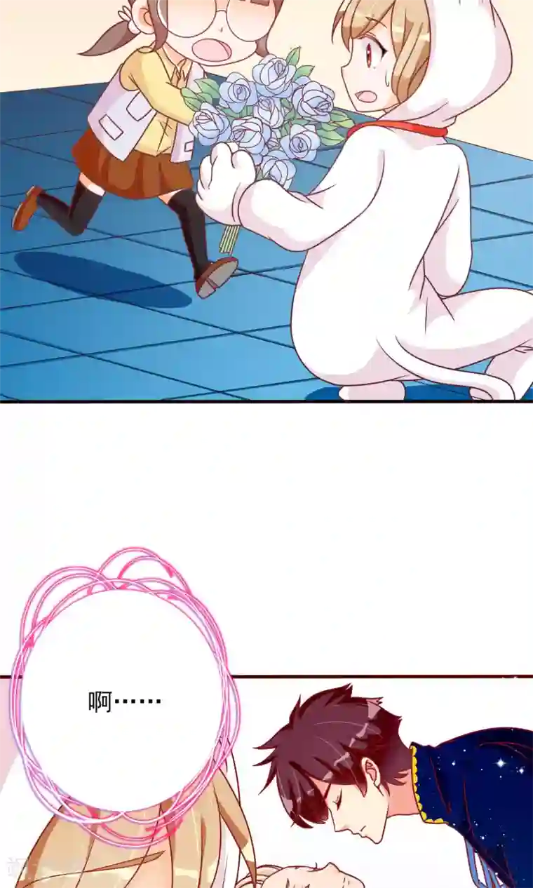 遇见神明第27话 安心的抱抱