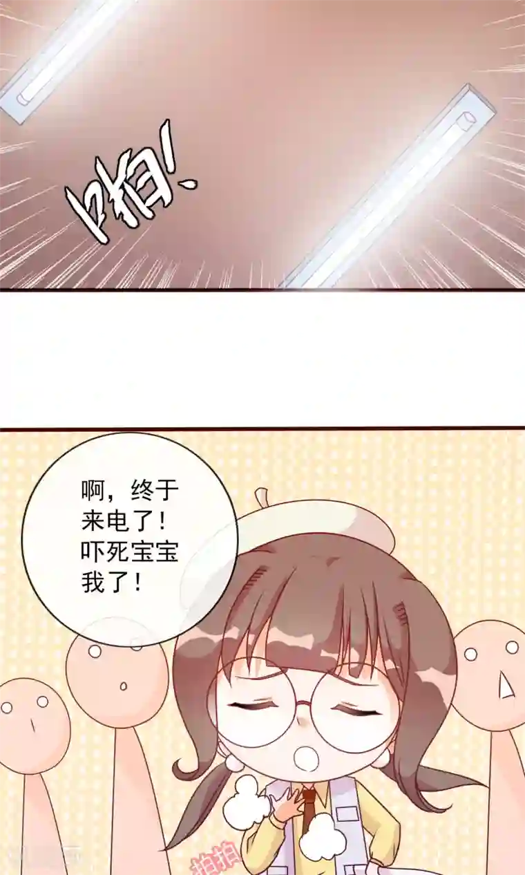 遇见神明第27话 安心的抱抱