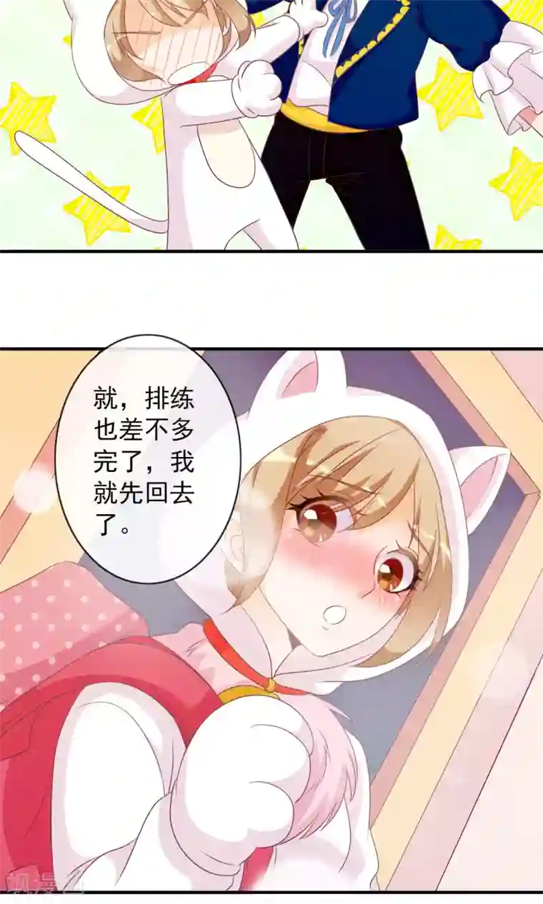 遇见神明第27话 安心的抱抱