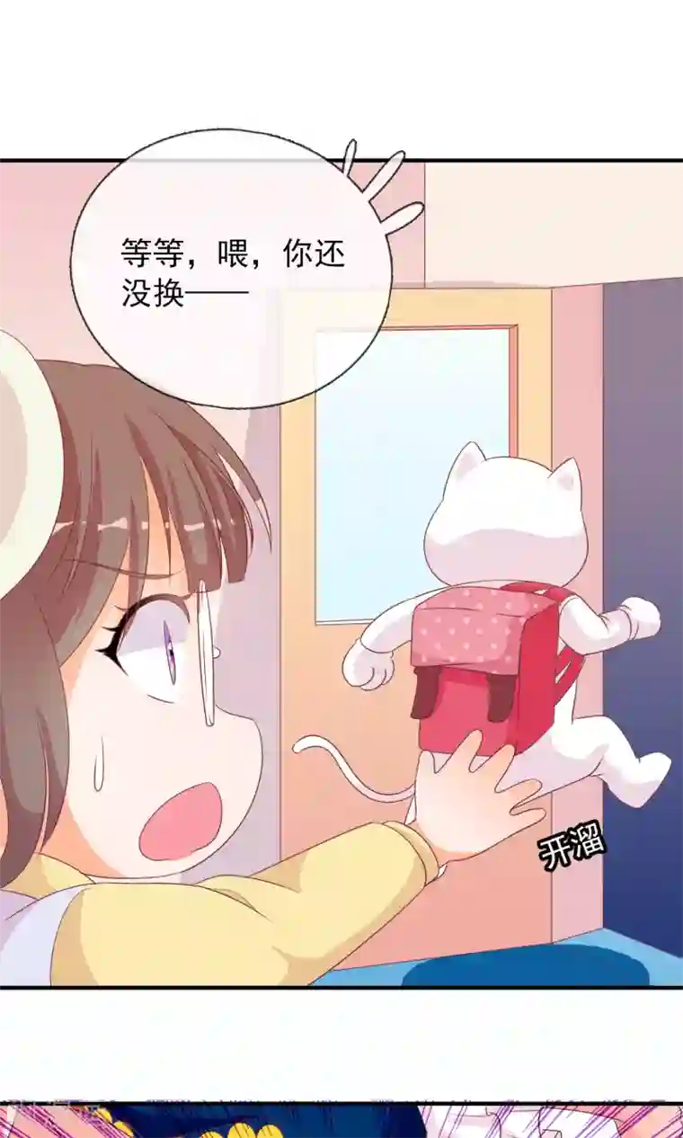 遇见神明第27话 安心的抱抱