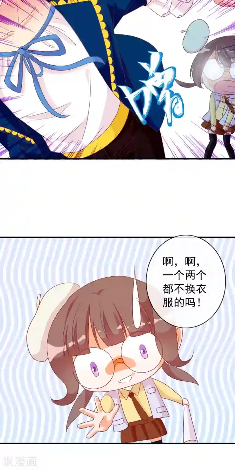 遇见神明第27话 安心的抱抱