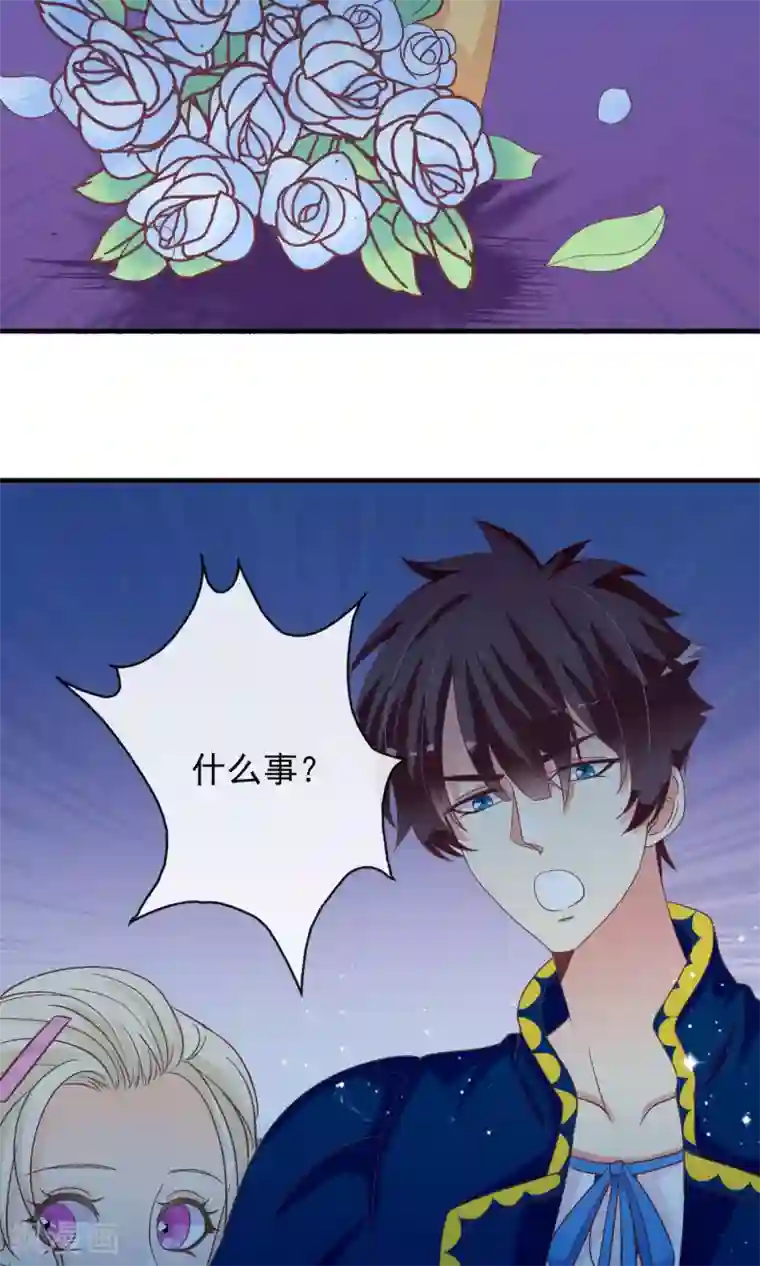 遇见神明第27话 安心的抱抱