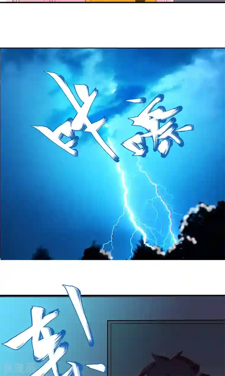 遇见神明第27话 安心的抱抱