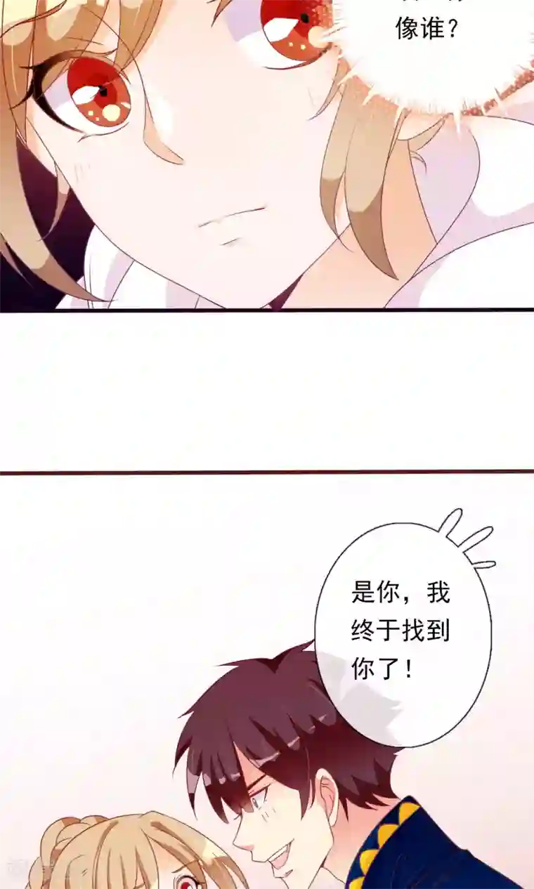 遇见神明第28话 别逃开，让我认真看着你