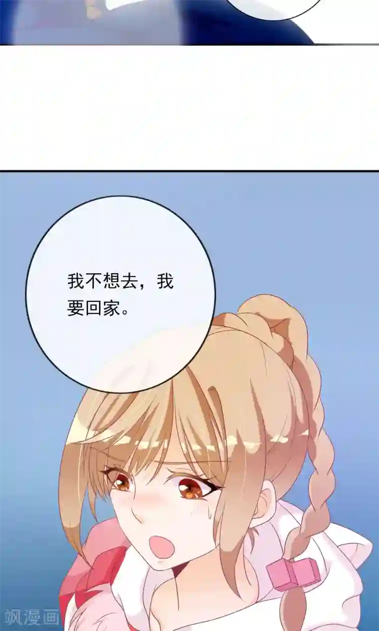 遇见神明第28话 别逃开，让我认真看着你