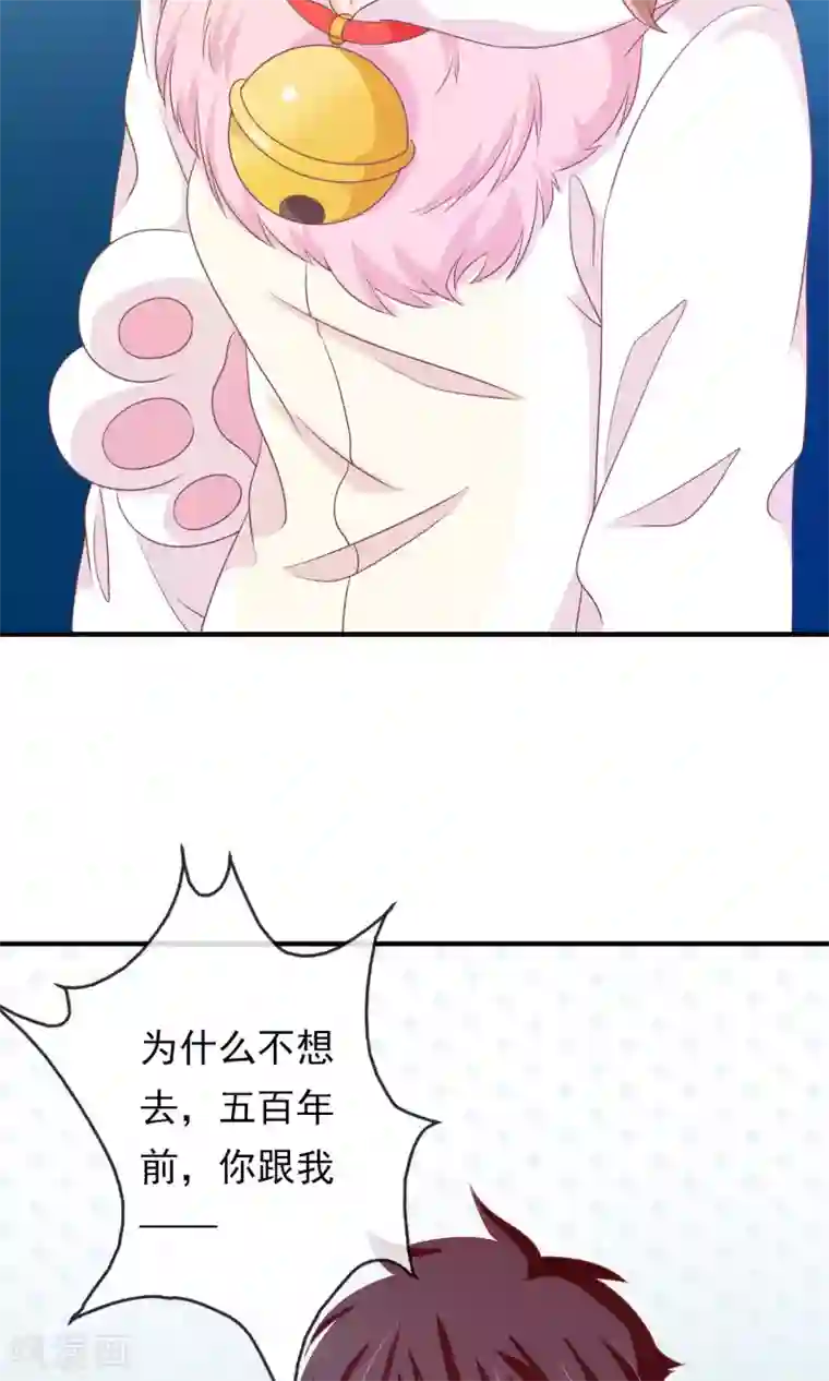 遇见神明第28话 别逃开，让我认真看着你