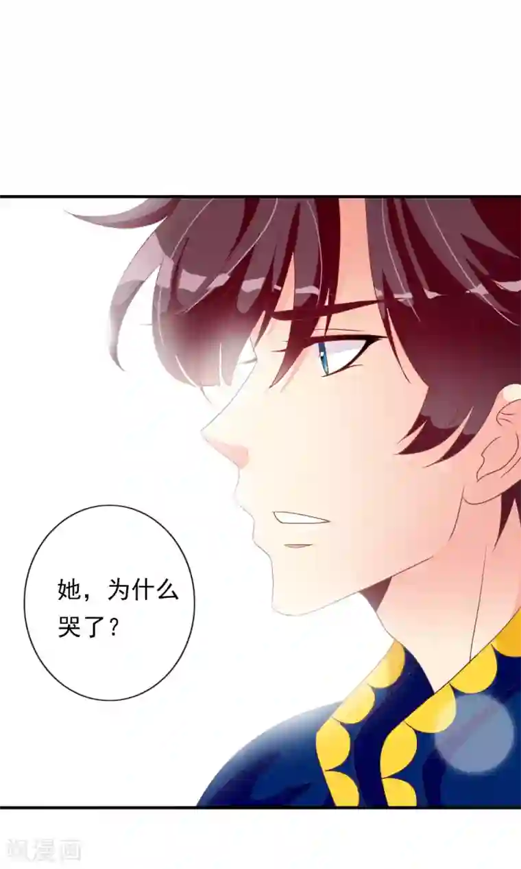 遇见神明第28话 别逃开，让我认真看着你