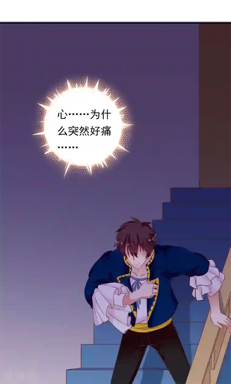 遇见神明第28话 别逃开，让我认真看着你