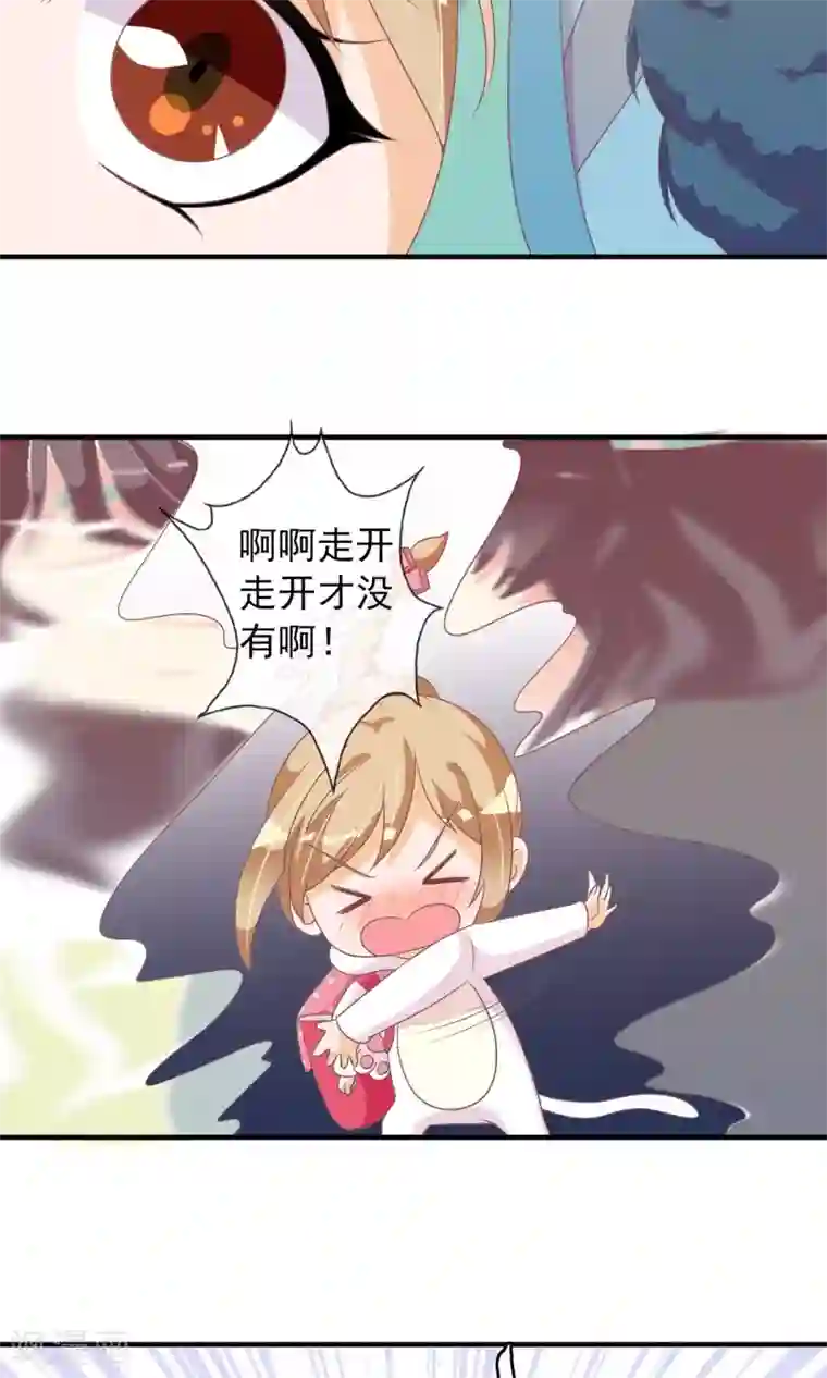 遇见神明第28话 别逃开，让我认真看着你