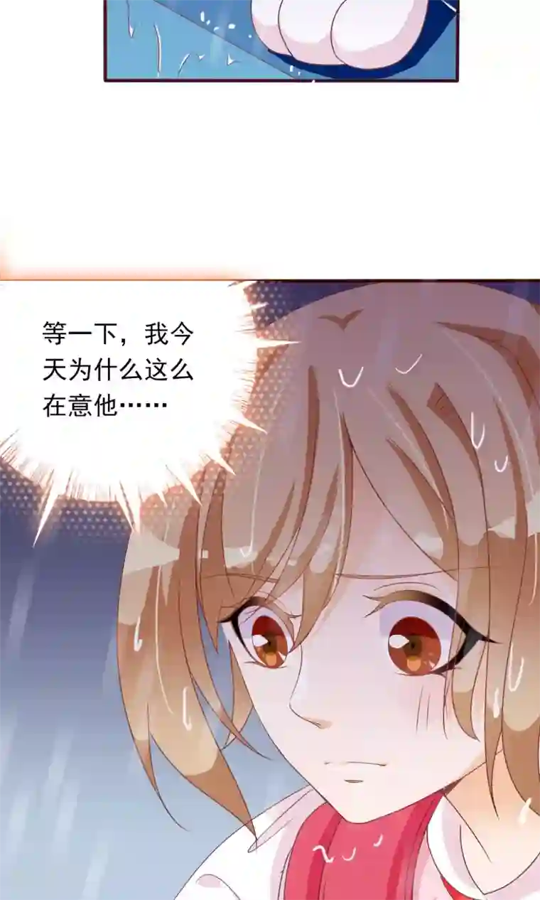 遇见神明第28话 别逃开，让我认真看着你