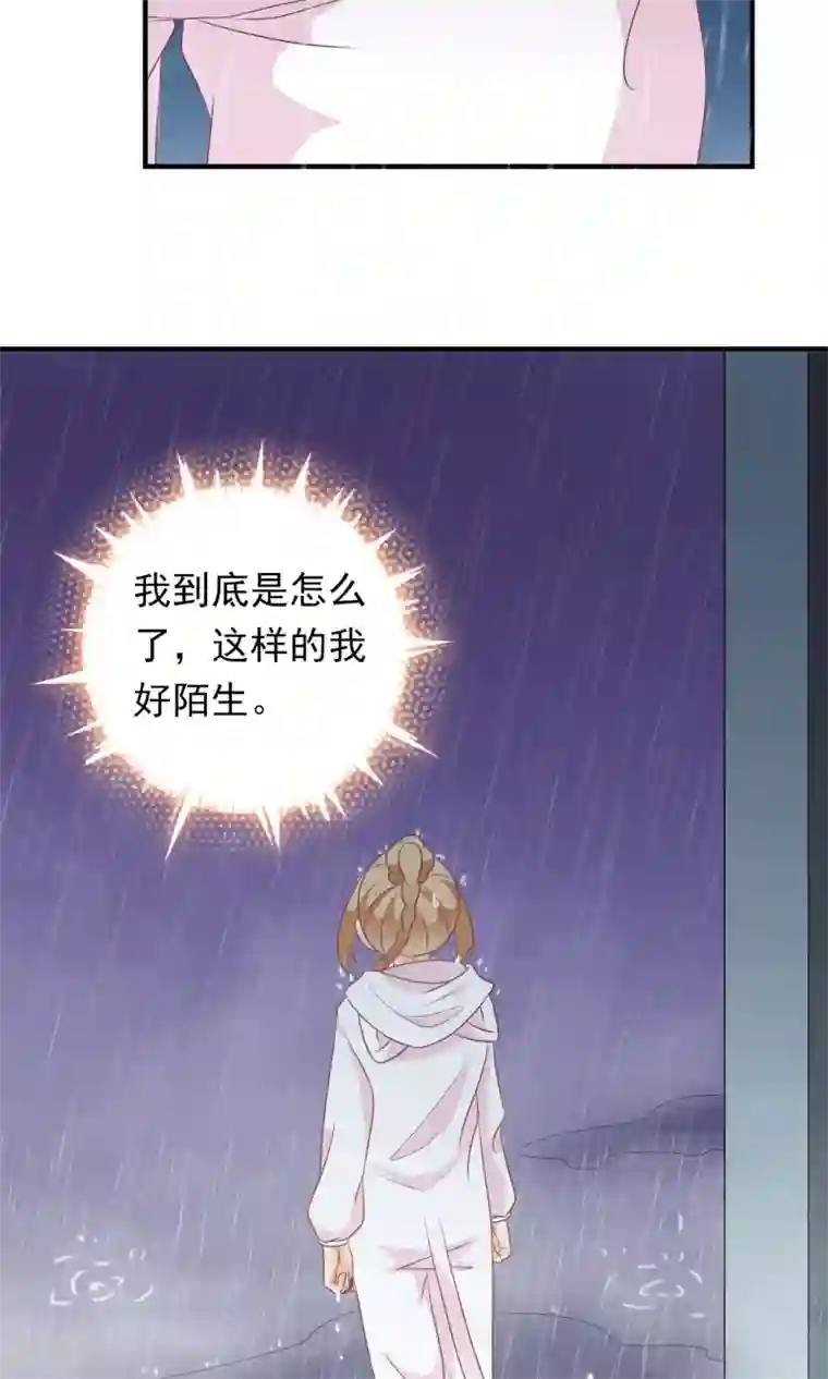 遇见神明第28话 别逃开，让我认真看着你