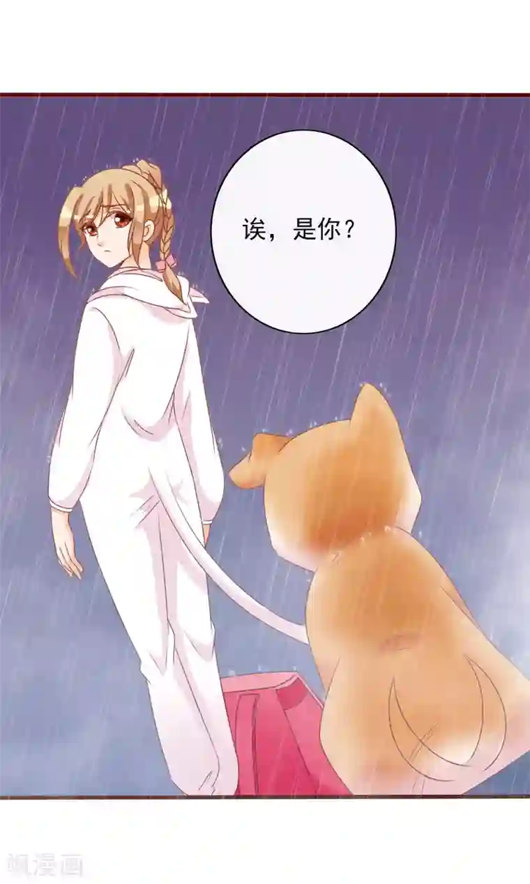 遇见神明第28话 别逃开，让我认真看着你