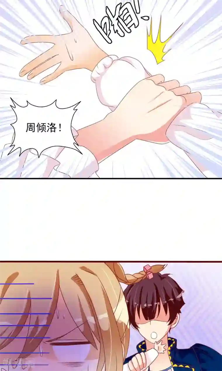 遇见神明第28话 别逃开，让我认真看着你