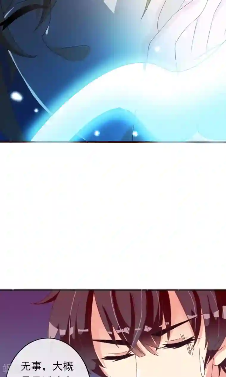遇见神明第28话 别逃开，让我认真看着你