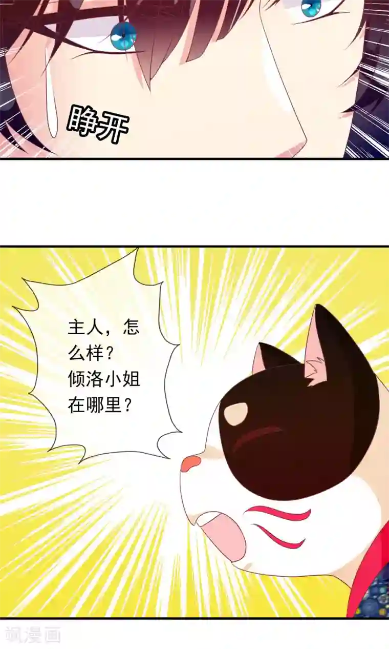 遇见神明第28话 别逃开，让我认真看着你