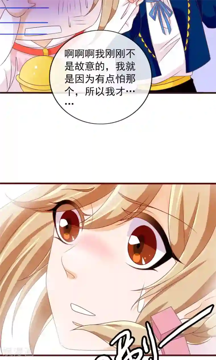 遇见神明第28话 别逃开，让我认真看着你