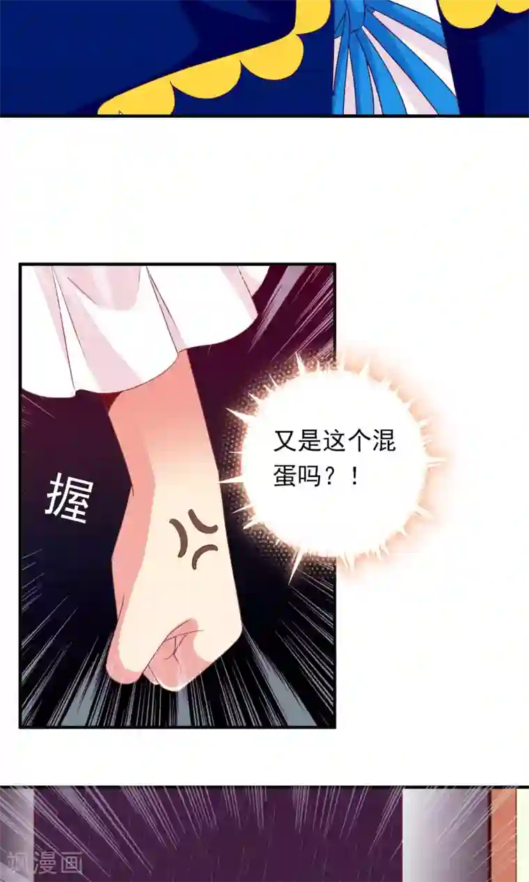 遇见神明第28话 别逃开，让我认真看着你