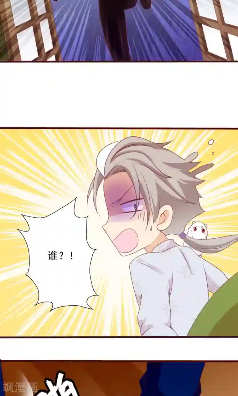 遇见神明第28话 别逃开，让我认真看着你