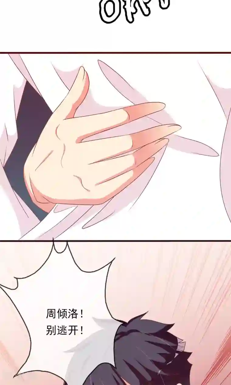 遇见神明第28话 别逃开，让我认真看着你