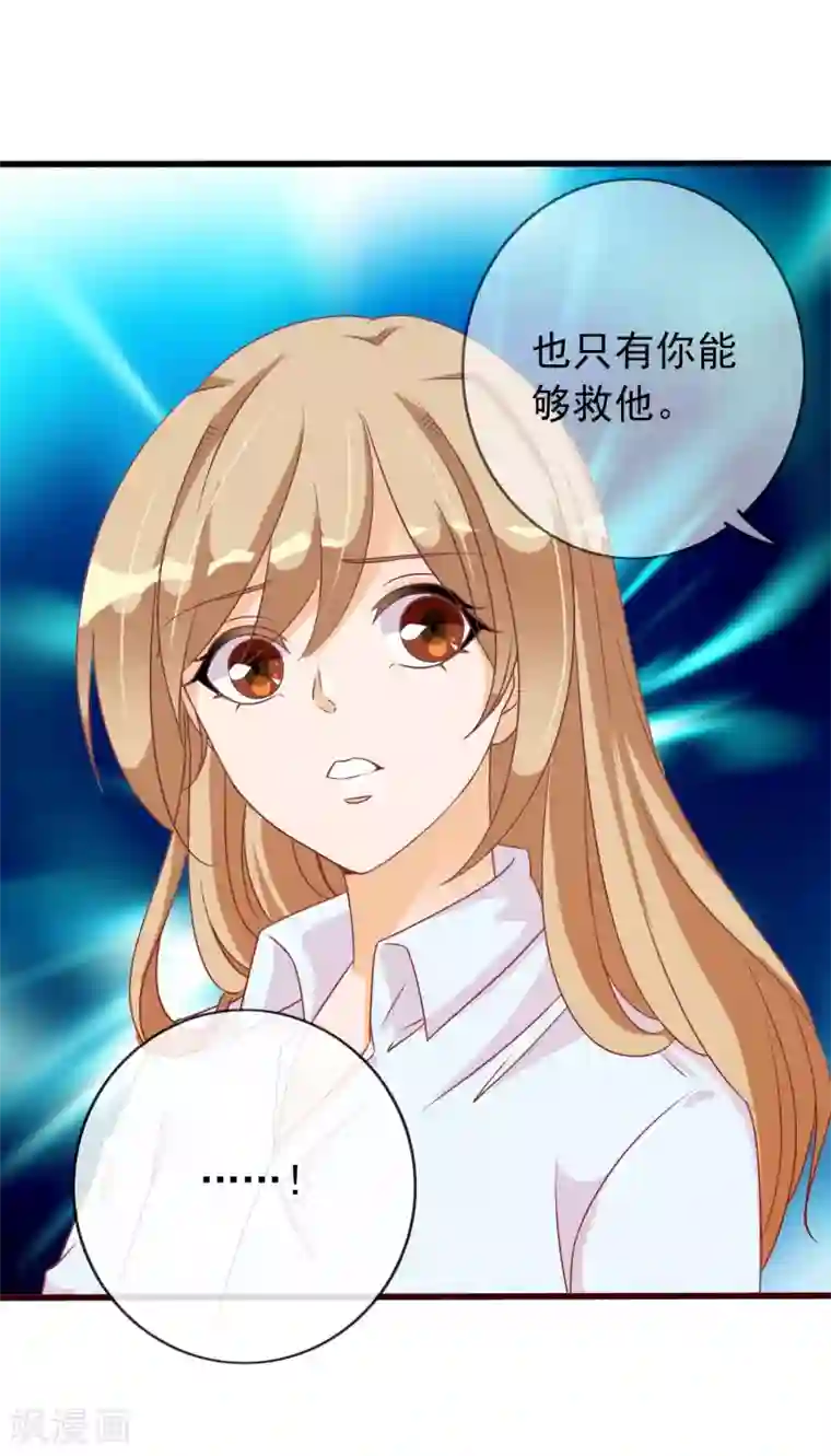 遇见神明第30话 牵绊