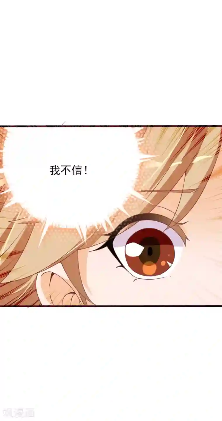 遇见神明第30话 牵绊