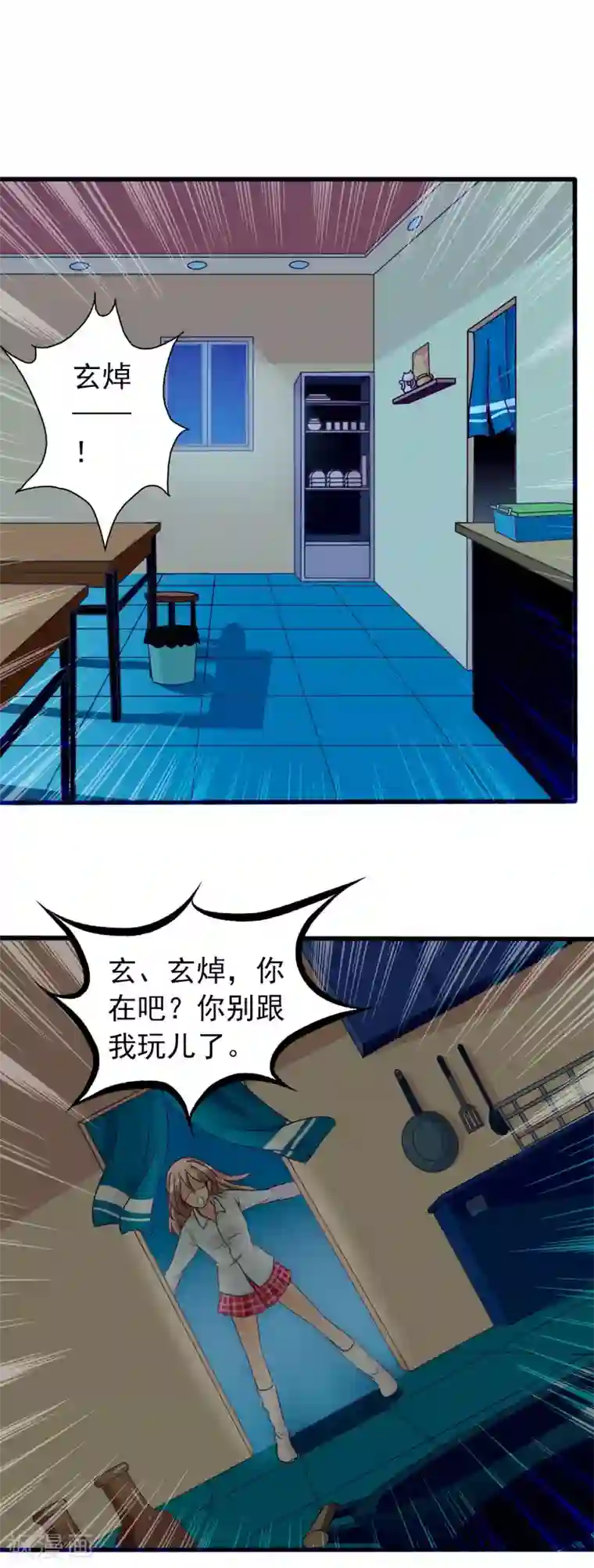 遇见神明第30话 牵绊