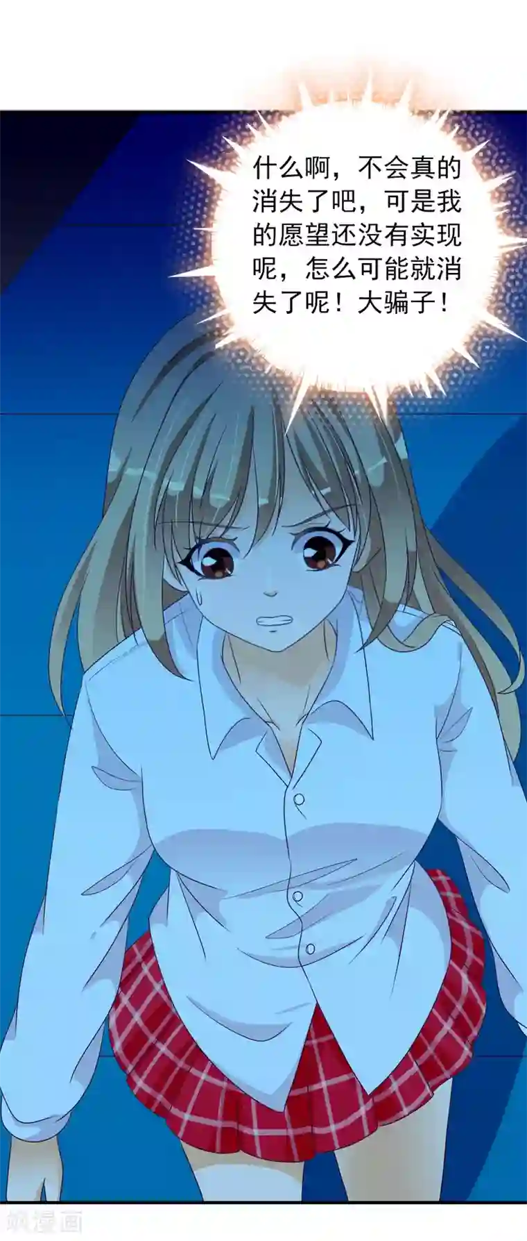 遇见神明第30话 牵绊