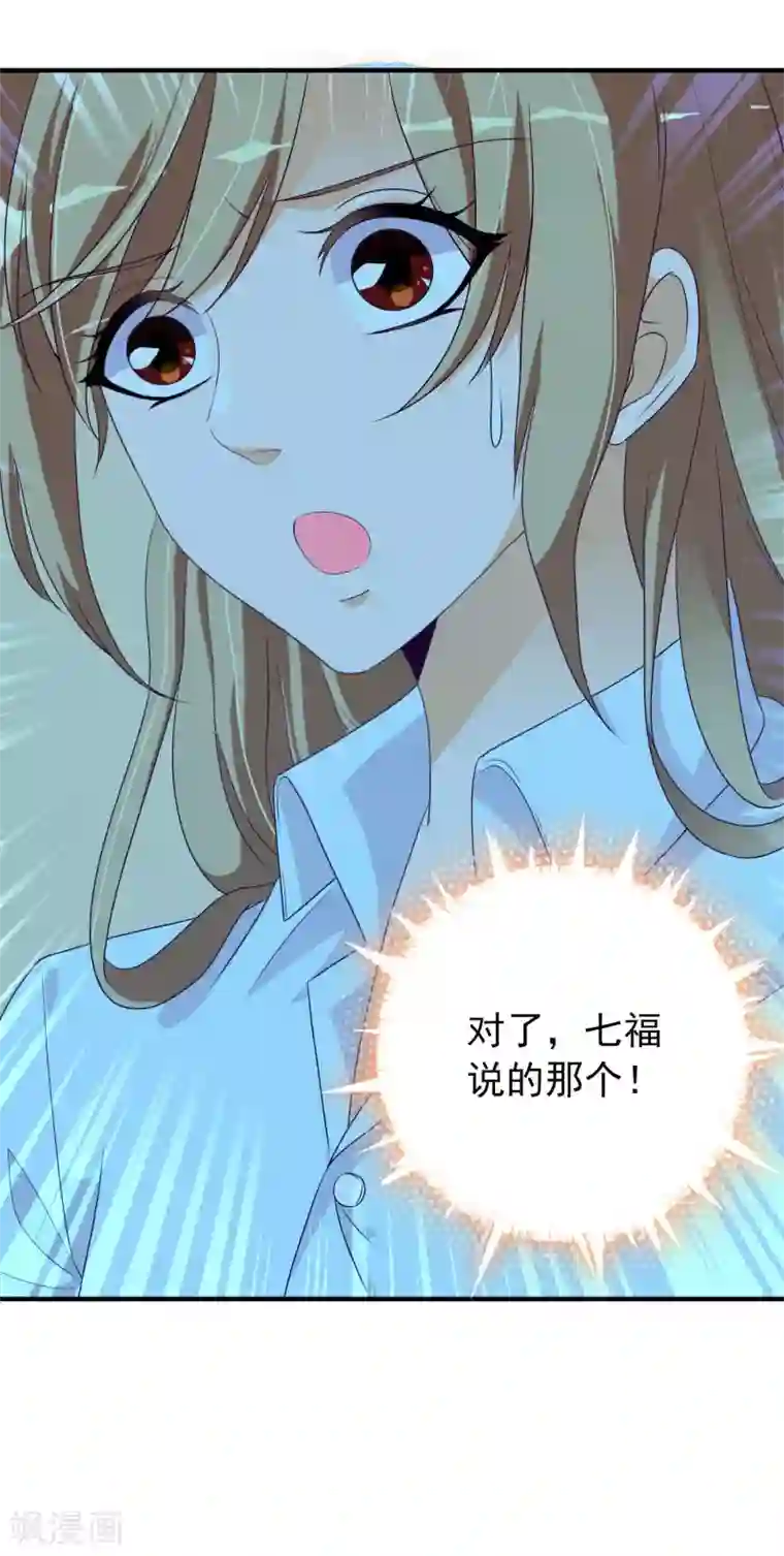 遇见神明第30话 牵绊