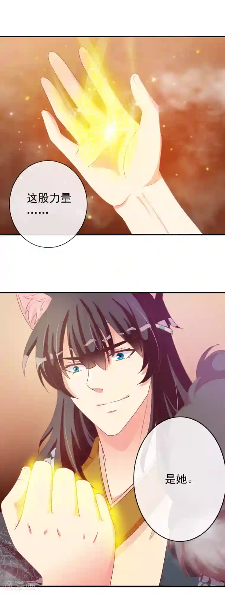 遇见神明最终话 一直在一起