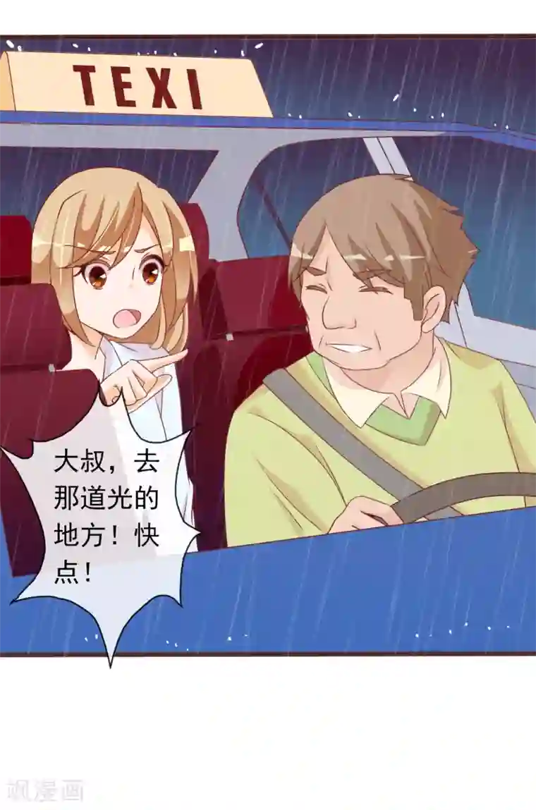 遇见神明最终话 一直在一起