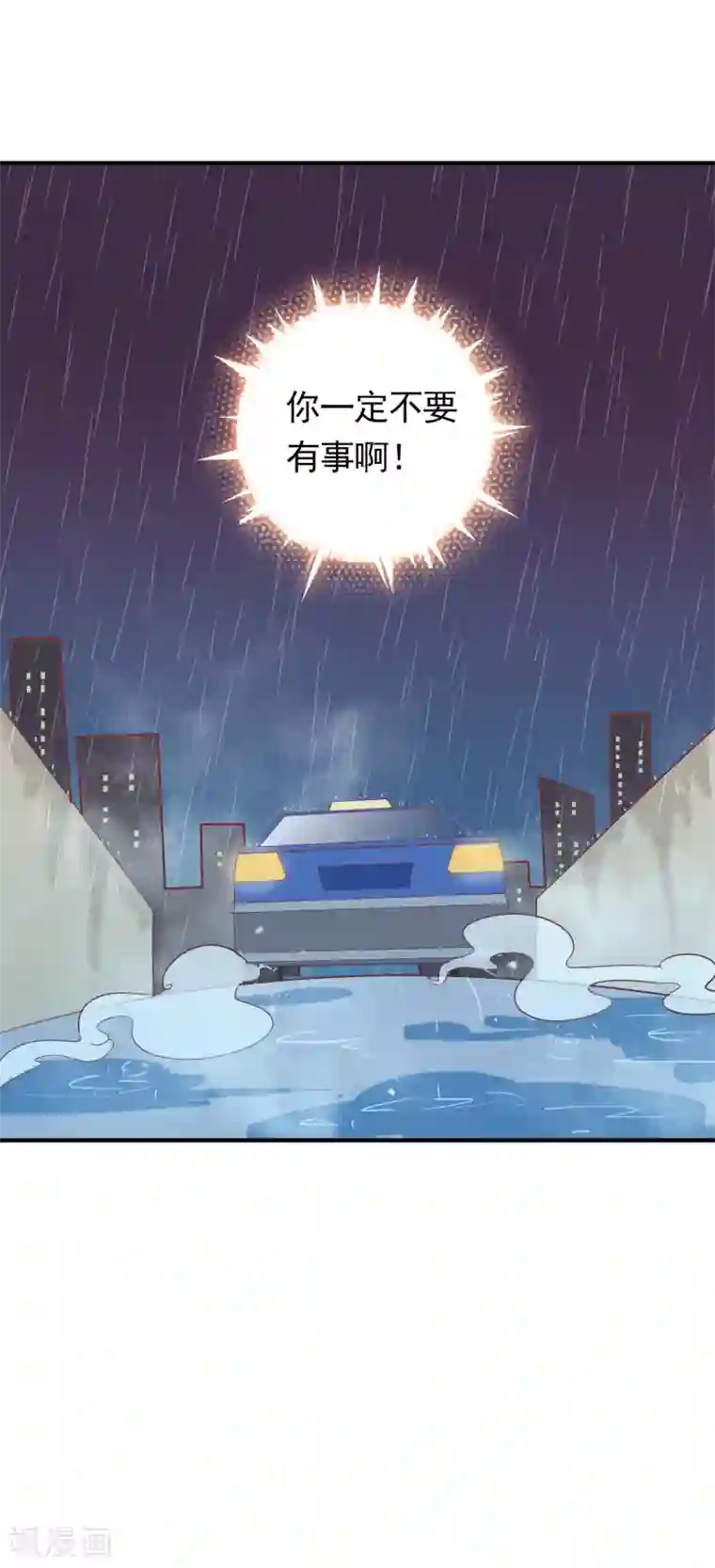 遇见神明最终话 一直在一起
