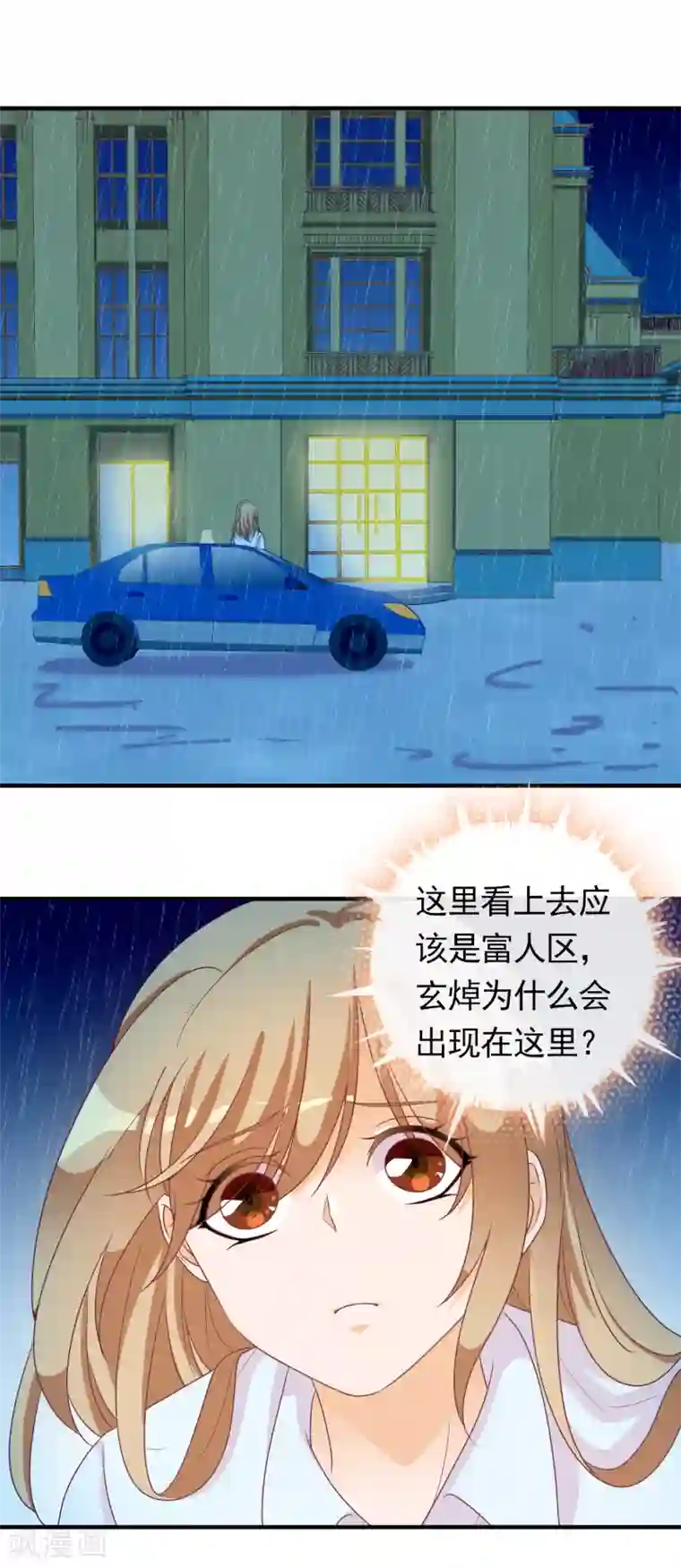 遇见神明最终话 一直在一起