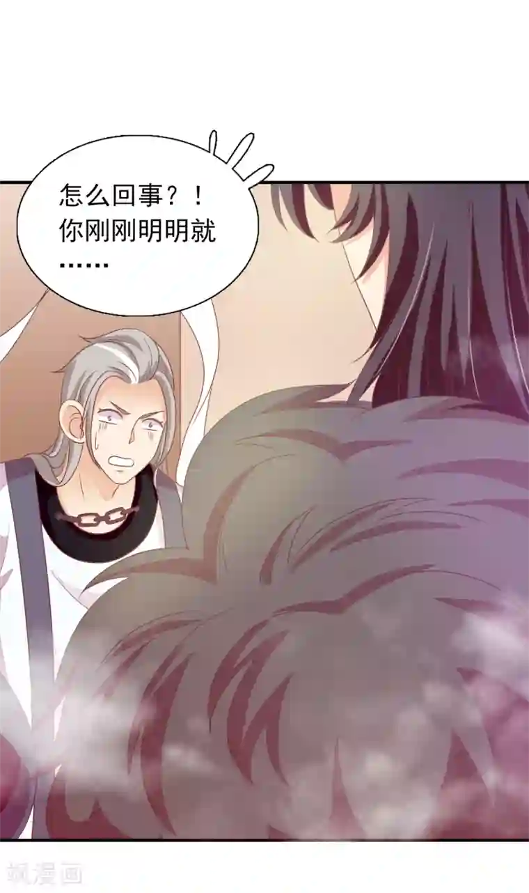 遇见神明最终话 一直在一起