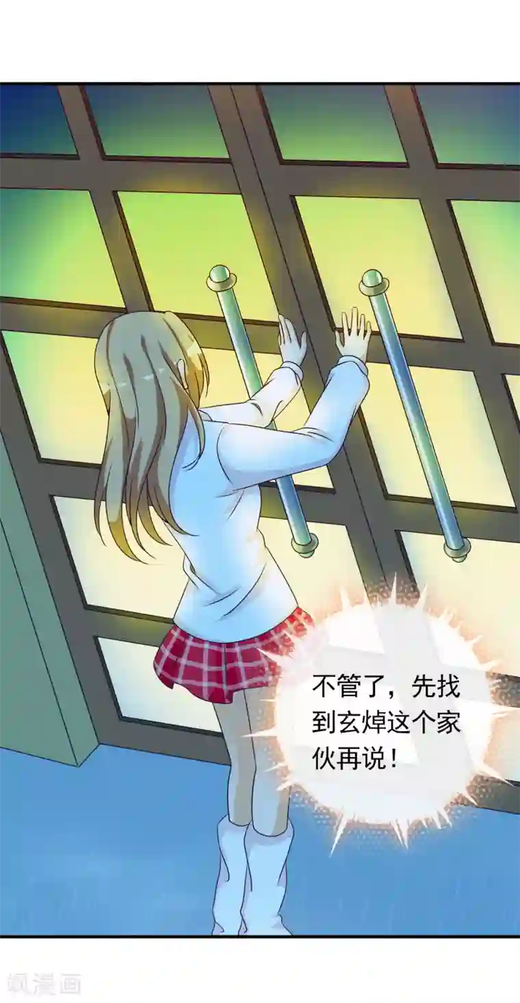 遇见神明最终话 一直在一起