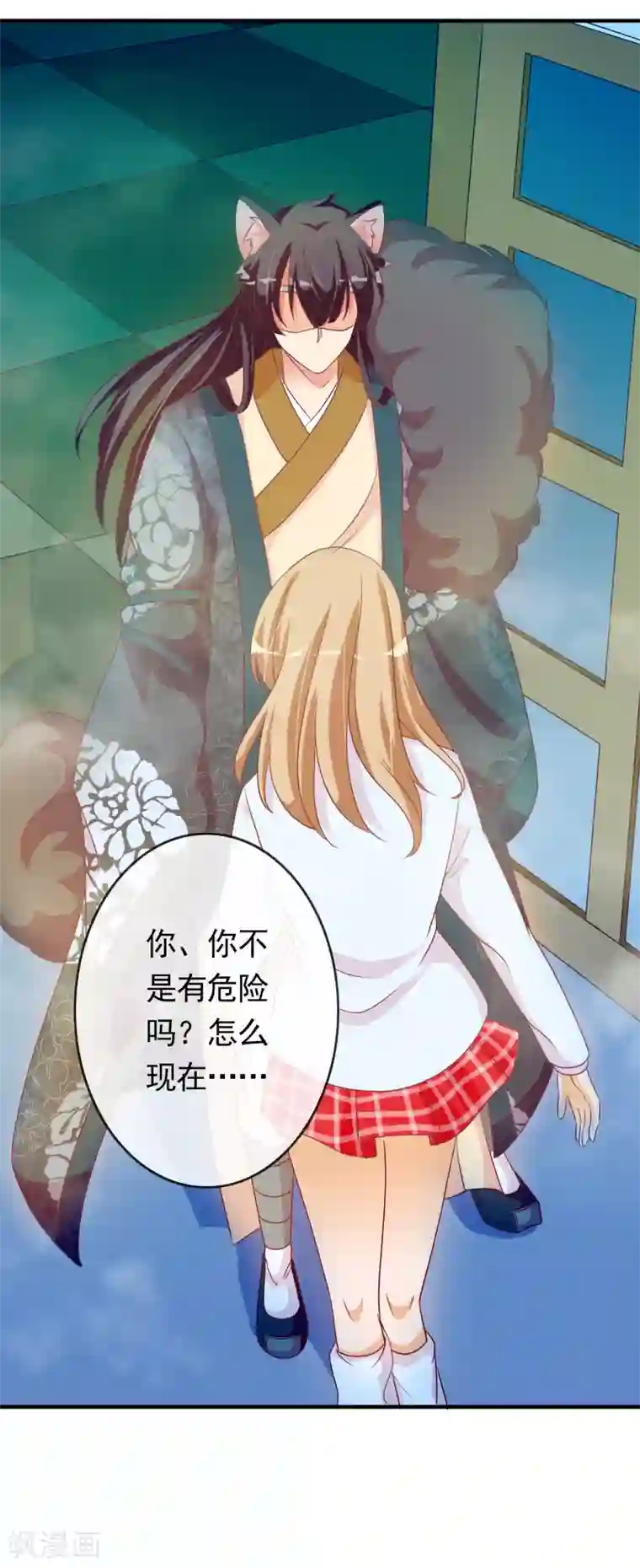 遇见神明最终话 一直在一起