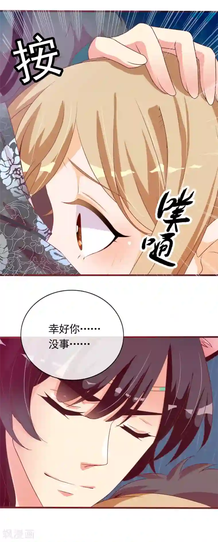 遇见神明最终话 一直在一起