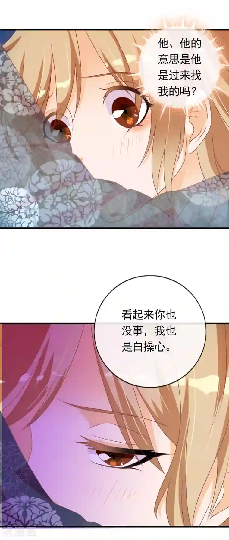 遇见神明最终话 一直在一起