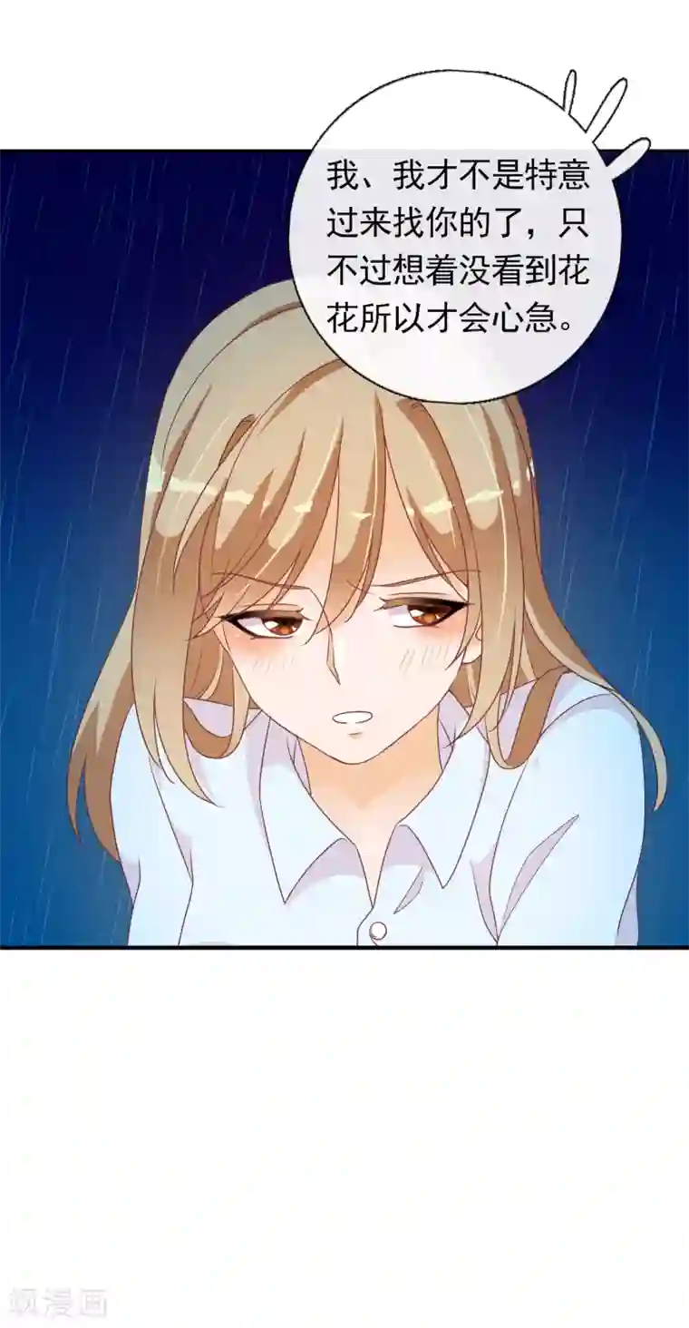 遇见神明最终话 一直在一起