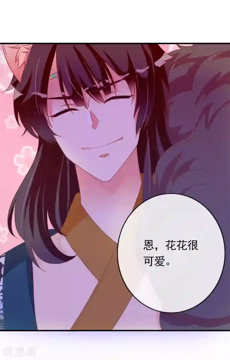 遇见神明最终话 一直在一起