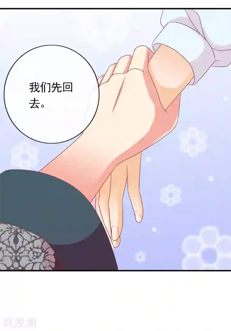 遇见神明最终话 一直在一起