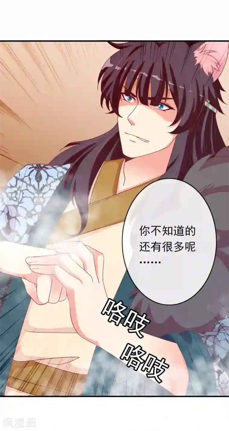 遇见神明最终话 一直在一起