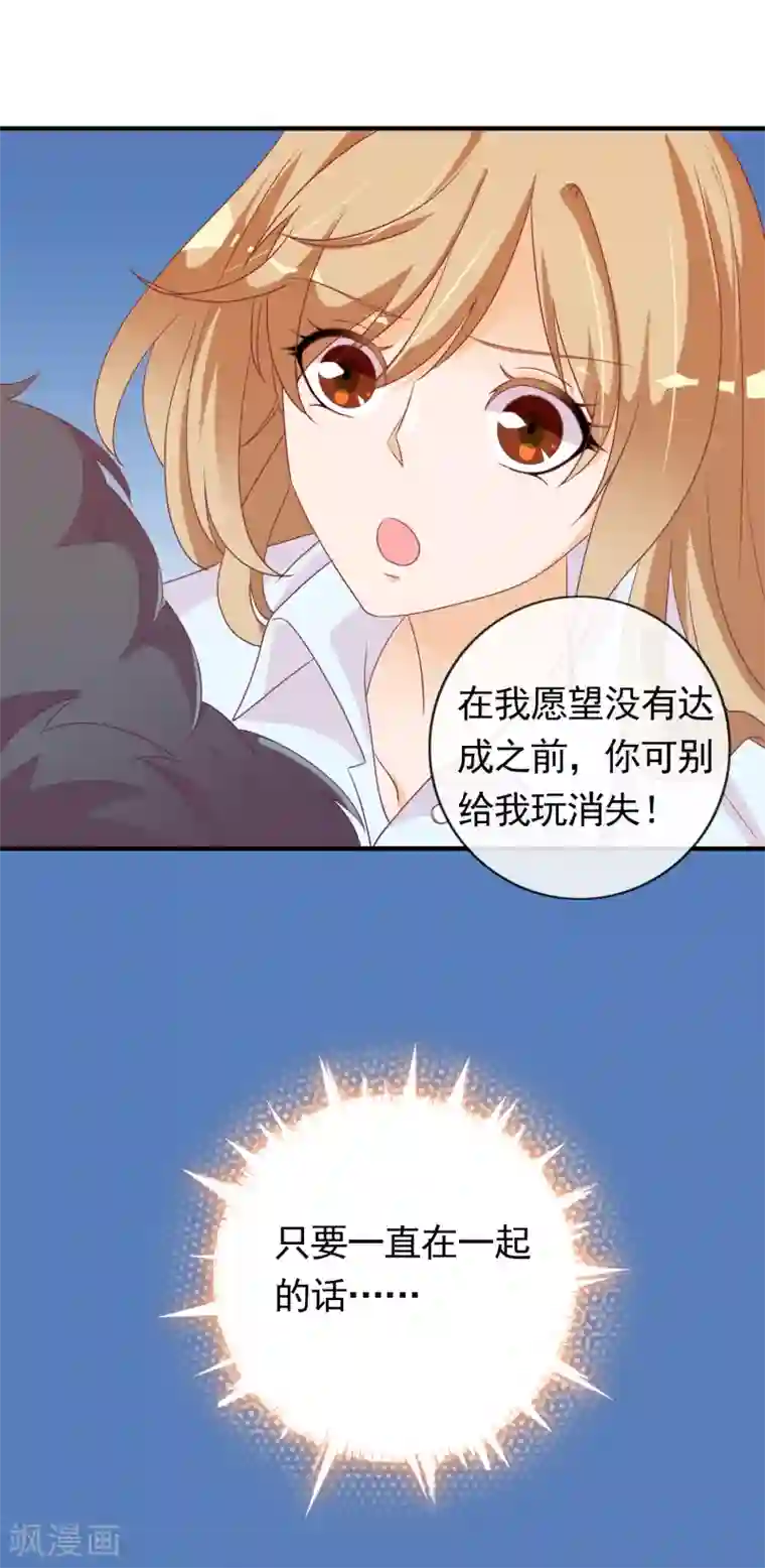 遇见神明最终话 一直在一起
